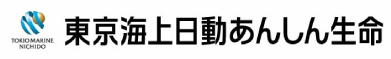 東京海上日動あんしん生命保険株式会社